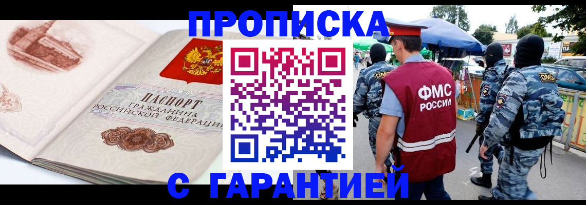 прописка паспорт в Пугачёве