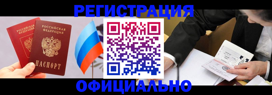 миграционный учет в Пугачёве