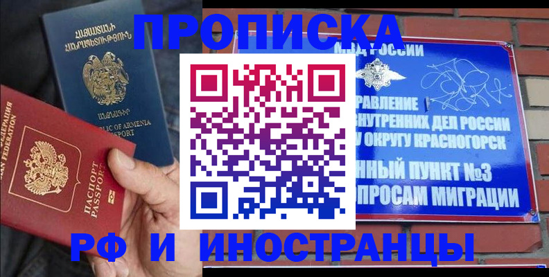 временная регистрация в Пугачёве