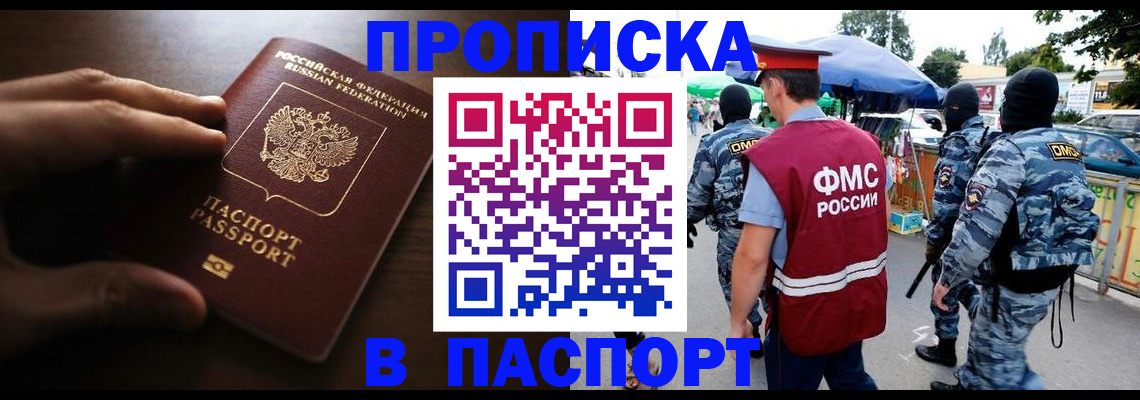 пропишу в квартире в Пугачёве