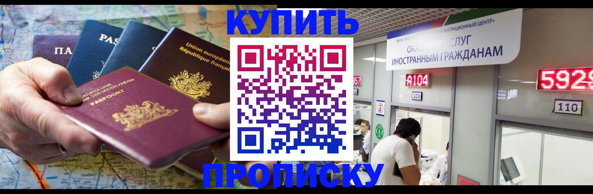 прописка гарантия в Пугачёве